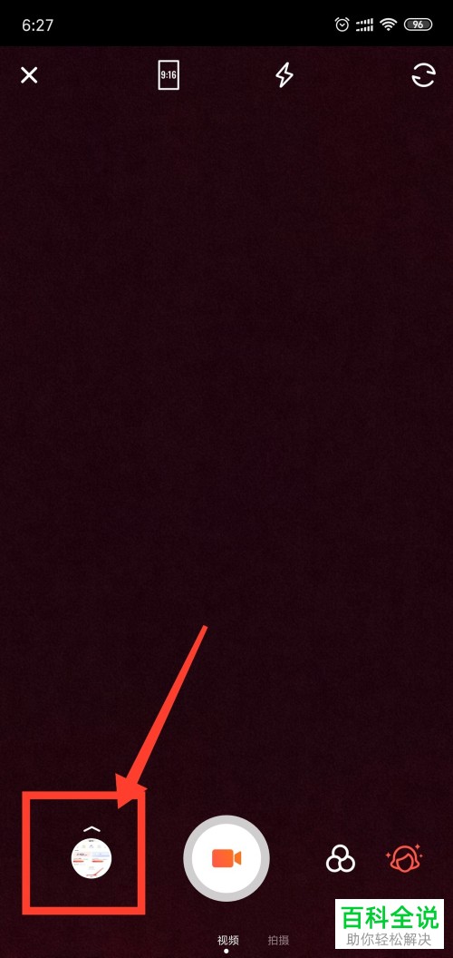 快影App如何给视频添加字幕