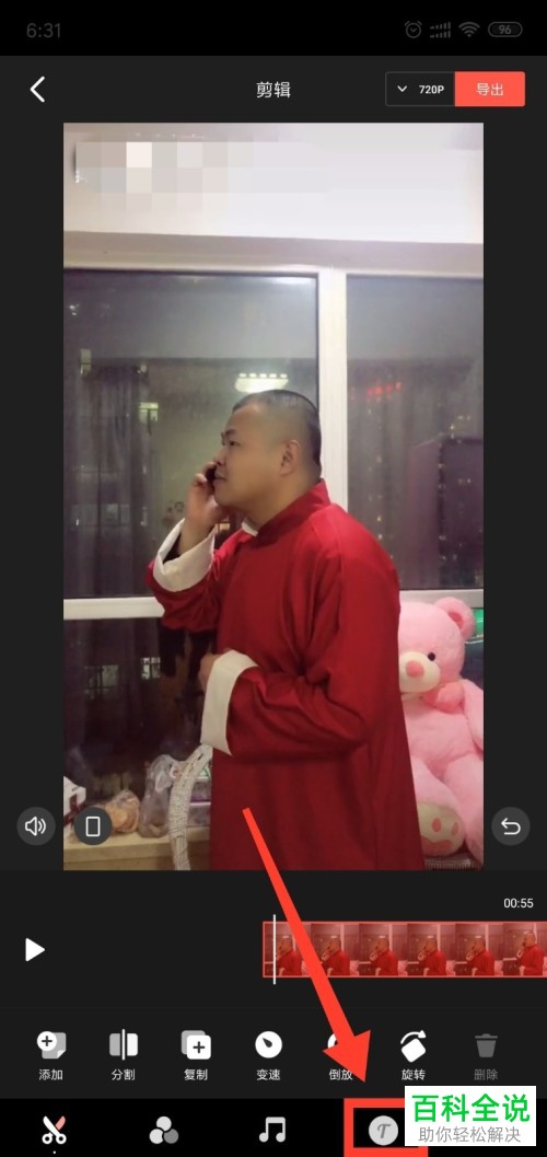 快影App如何给视频添加字幕