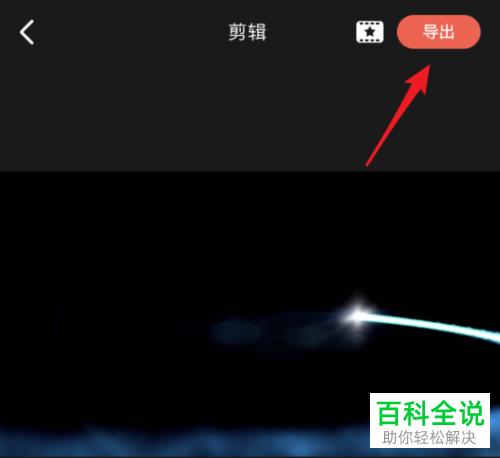 快影APP的视频封面如何修改