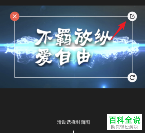 快影APP的视频封面如何修改