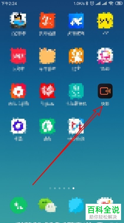 快影APP中如何给视频设置声音变调效果