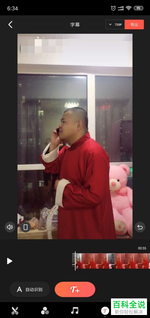 快影App如何给视频添加字幕