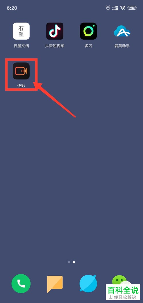 快影App如何给视频添加字幕