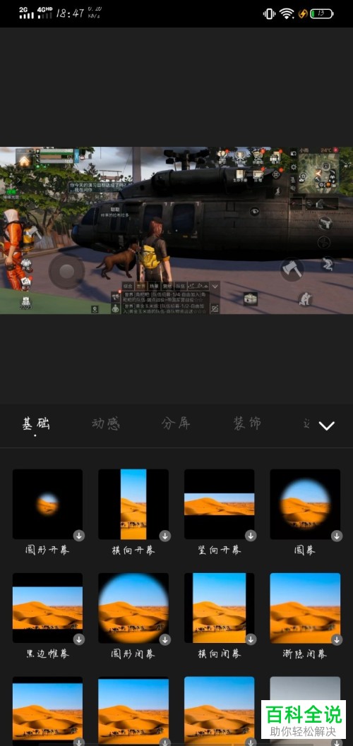 快影APP怎么给视频添加边框