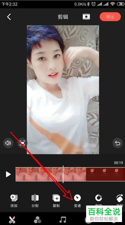 快影APP中如何给视频设置声音变调效果