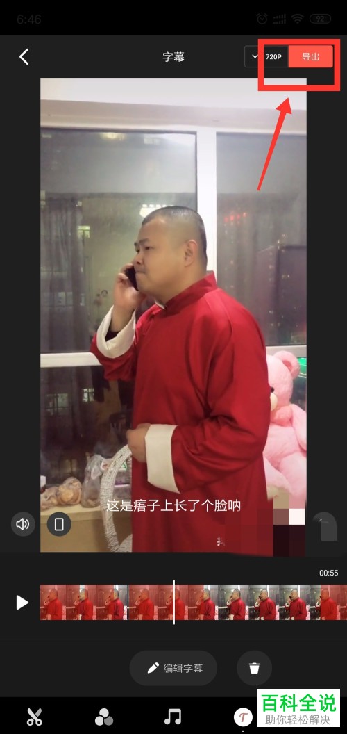 快影App如何给视频添加字幕