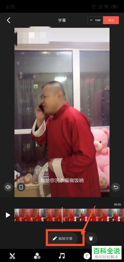 快影App如何给视频添加字幕