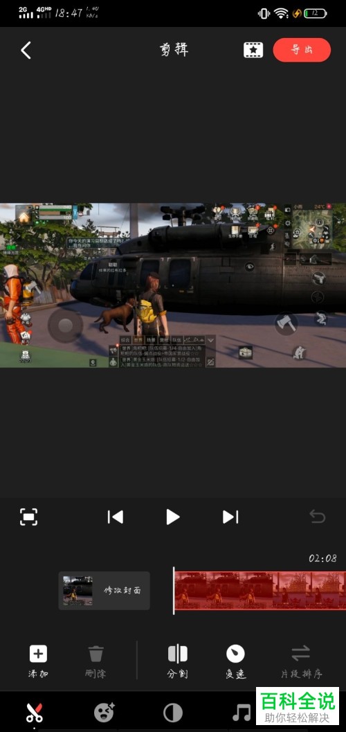 快影APP怎么给视频添加边框