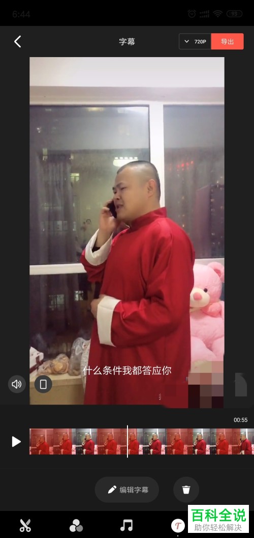 快影App如何给视频添加字幕