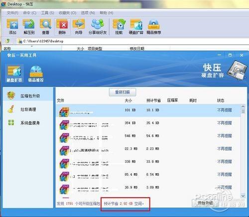 快压的三大独门绝技