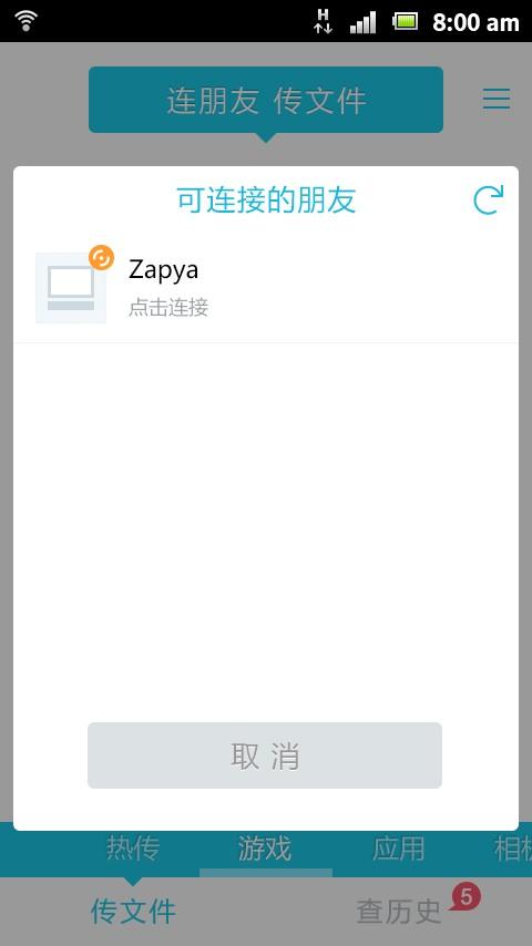 快牙电脑版使用方法