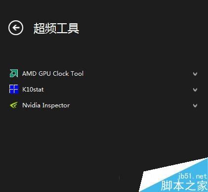 卡硬工具箱(装机软件)功能介绍 卡硬工具箱使用说明