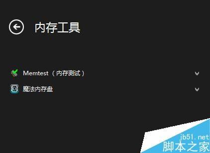 卡硬工具箱(装机软件)功能介绍 卡硬工具箱使用说明