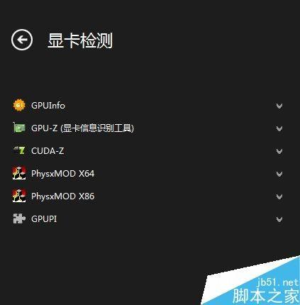 卡硬工具箱(装机软件)功能介绍 卡硬工具箱使用说明