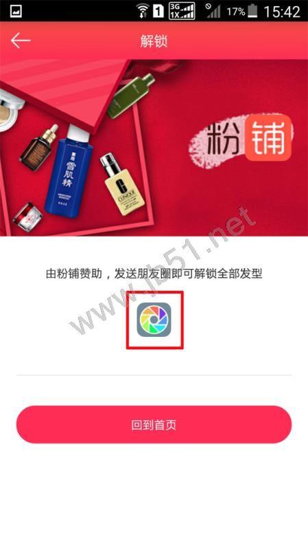 可以换发型的APP推荐 怎样在魔发相机软件里给自己换发型
