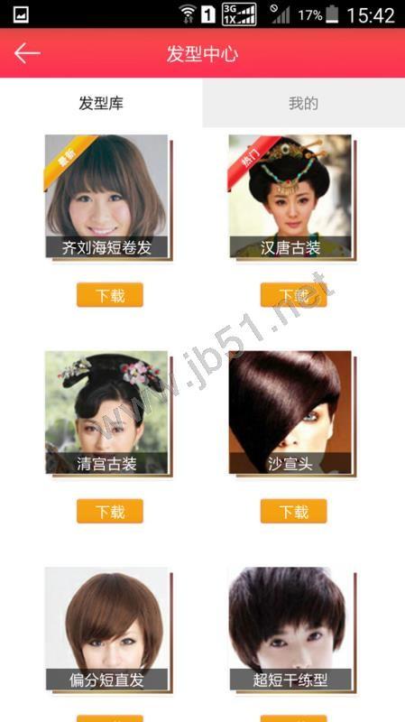 可以换发型的APP推荐 怎样在魔发相机软件里给自己换发型