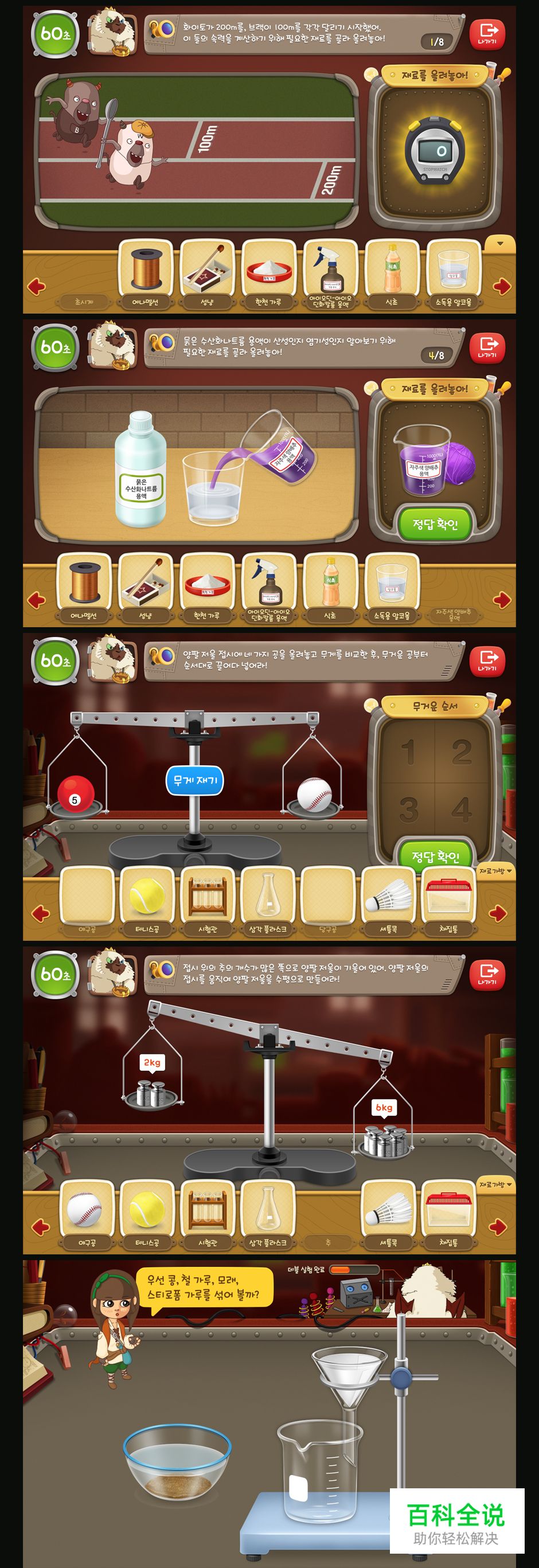 Kyowon实验室应用App(设计欣赏）