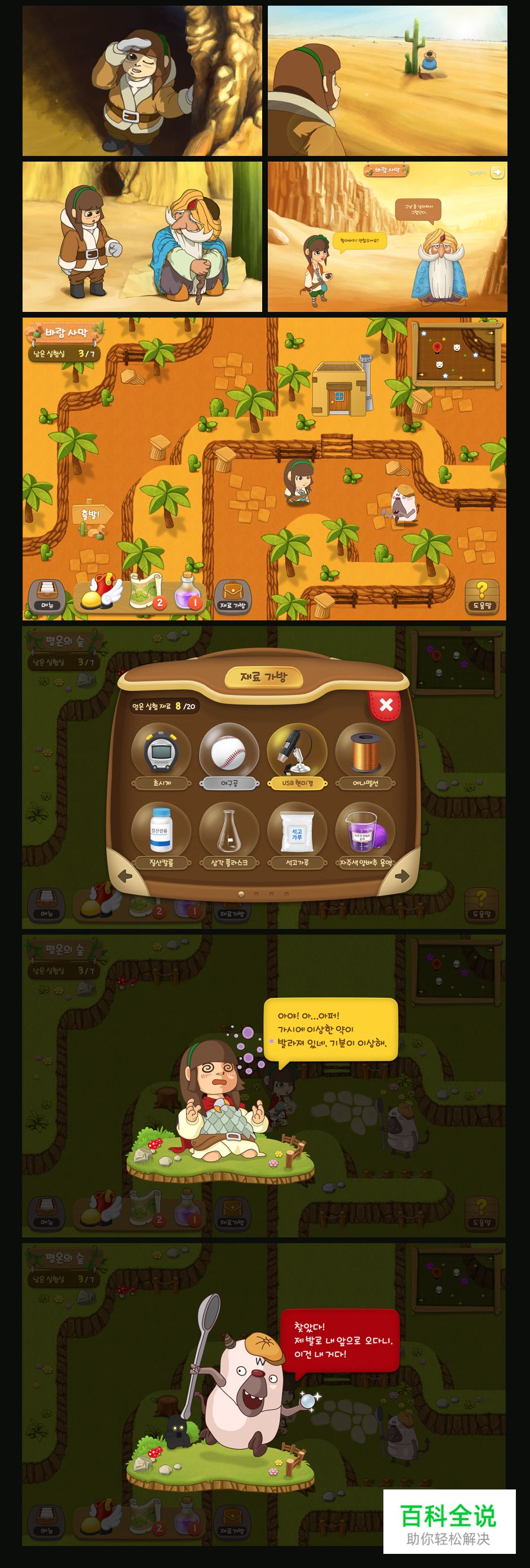 Kyowon实验室应用App(设计欣赏）