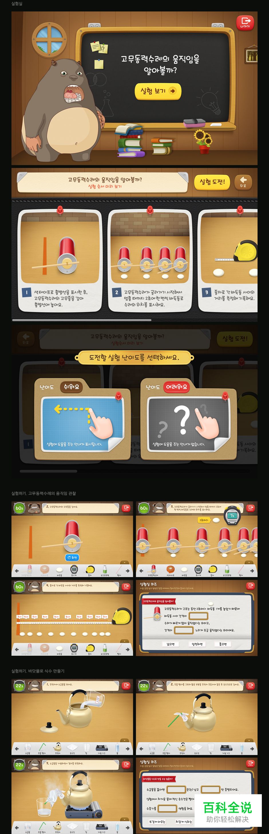 Kyowon实验室应用App(设计欣赏）