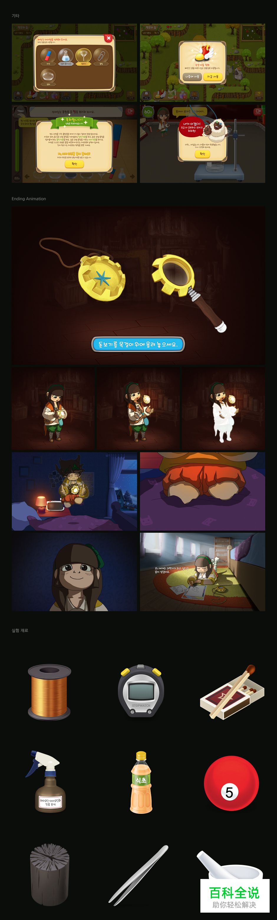 Kyowon实验室应用App(设计欣赏）