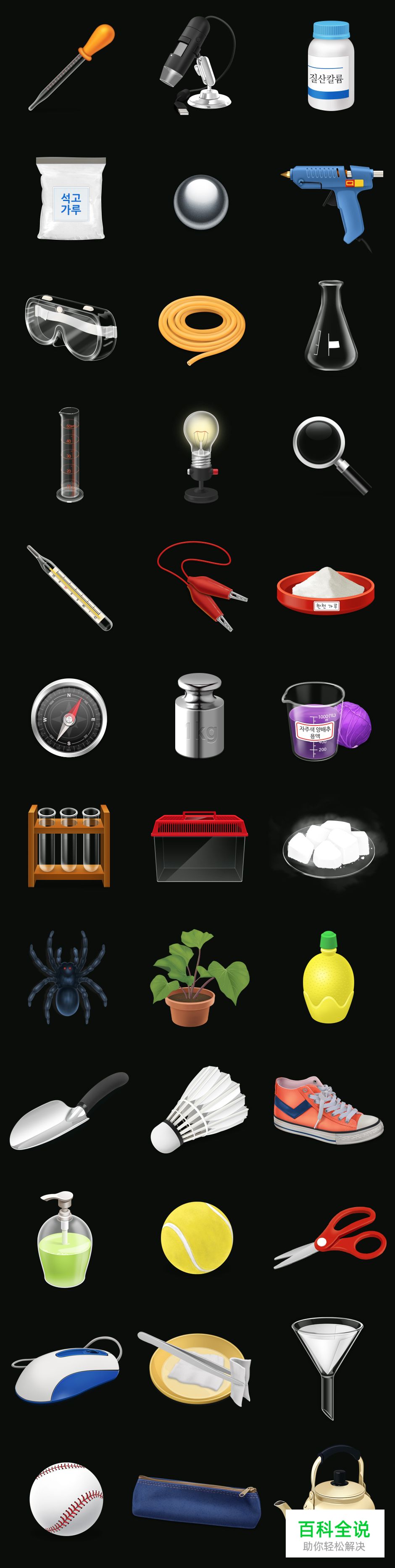 Kyowon实验室应用App(设计欣赏）