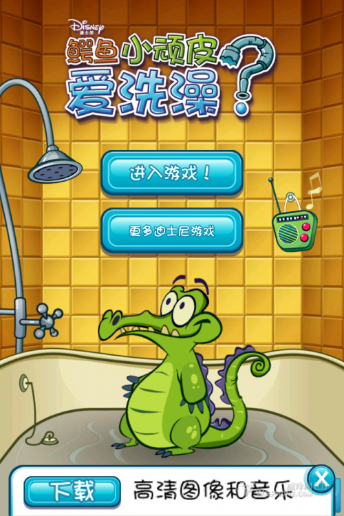 快用苹果手机助手安装与使用教程