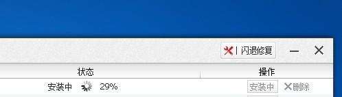快用苹果手机助手安装与使用教程