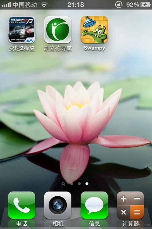 快用苹果手机助手安装与使用教程