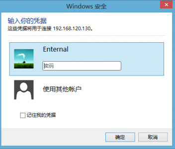 可以让win7远程桌面连接控制win8系统的设置方法图文教程介绍