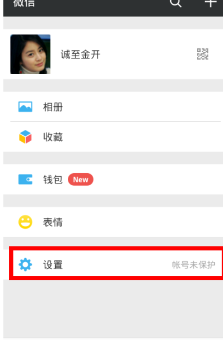 可以绕过微信好友验证添加朋友吗