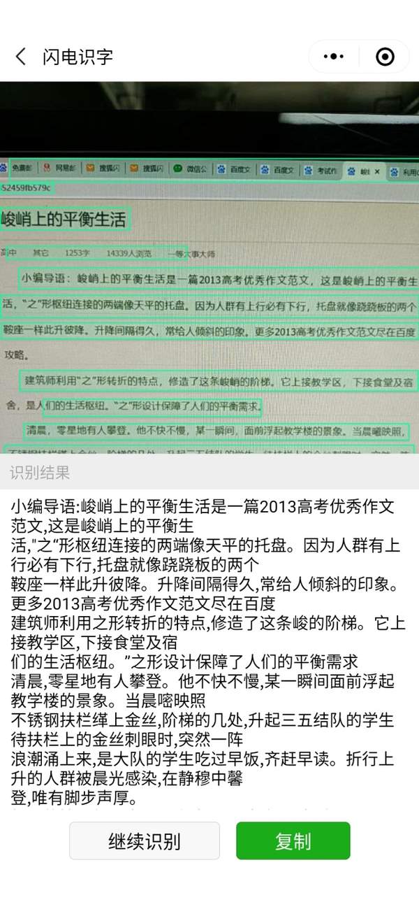 可以提取图片中文字的软件（手机如何从图片中提取文字）