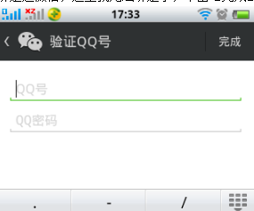 可以通过qq进入微信吗