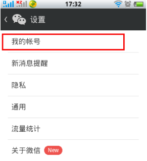 可以通过qq进入微信吗