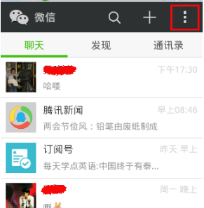 可以通过qq进入微信吗