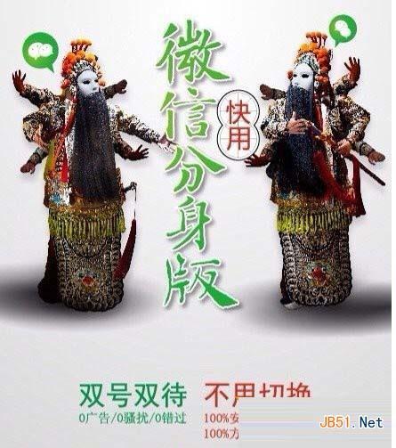 快用微信分身版下载安装方法 微信分身版下载地址