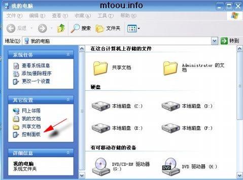 控制面板在哪?没有控制面板怎么办