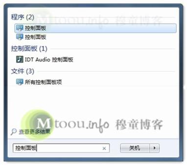 控制面板在哪?没有控制面板怎么办