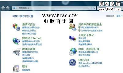 控制面板在哪?没有控制面板怎么办