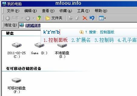控制面板在哪?没有控制面板怎么办
