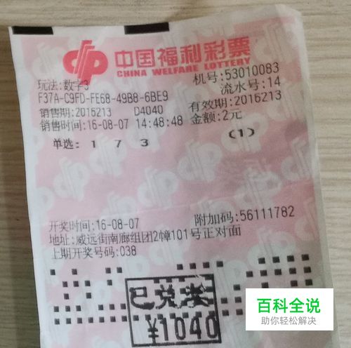 买3d最简单中奖方法