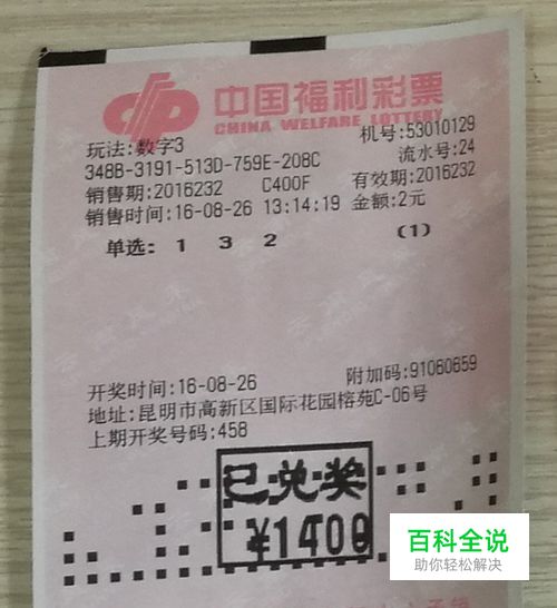 买3d最简单中奖方法