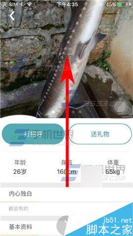 陌爱app怎么拉黑好友呢?