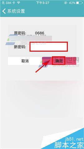 陌爱app怎么修改密码?陌爱修改密码方法