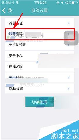 陌爱app怎么修改密码?陌爱修改密码方法