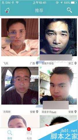 陌爱app怎么关闭消息推送?