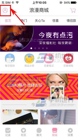 恋爱记app怎么取消订单呢?