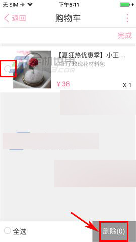 恋爱记app怎么删除购物车商品?