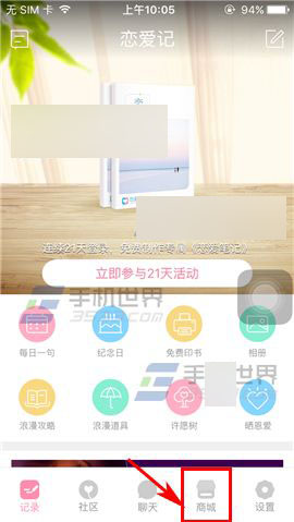 恋爱记app怎么取消订单呢?