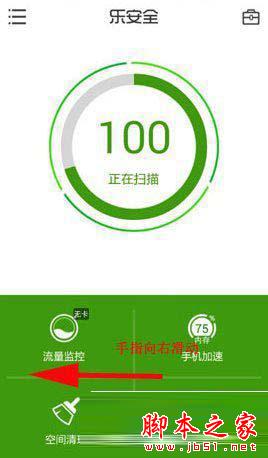 乐安全手机防盗功能怎么使用 乐安全手机防盗使用图文教程