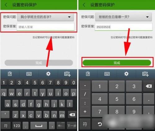 乐安全手机防盗怎么用?乐安全手机防盗使用方法步骤